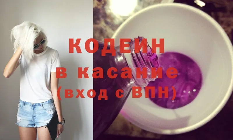 Кодеиновый сироп Lean Purple Drank  Болотное 