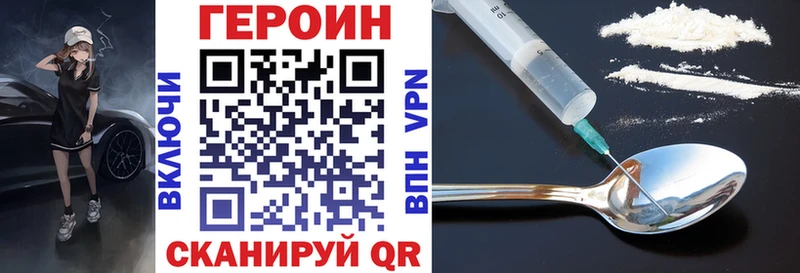 Героин VHQ  Болотное 