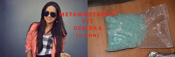 метамфетамин Волосово