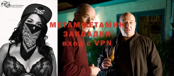 метамфетамин Волосово