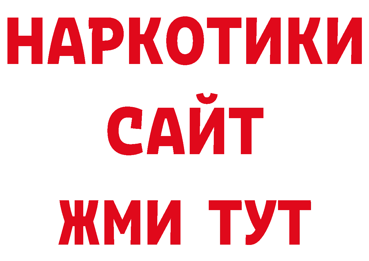 БУТИРАТ BDO 33% онион сайты даркнета MEGA Болотное