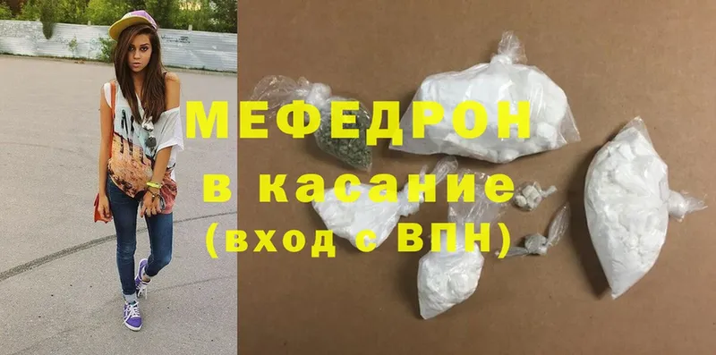 продажа наркотиков  дарк нет телеграм  Меф mephedrone  Болотное 