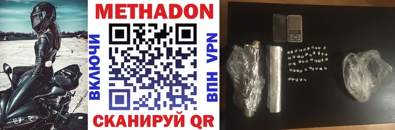 Метадон VHQ  Болотное 