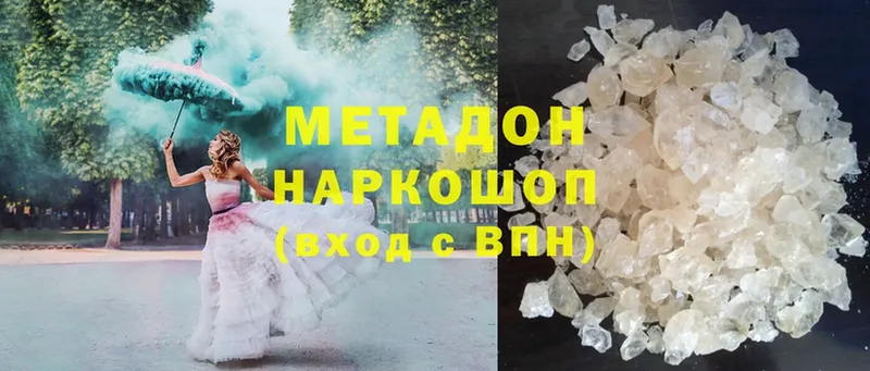 наркота  Болотное  Метадон methadone 